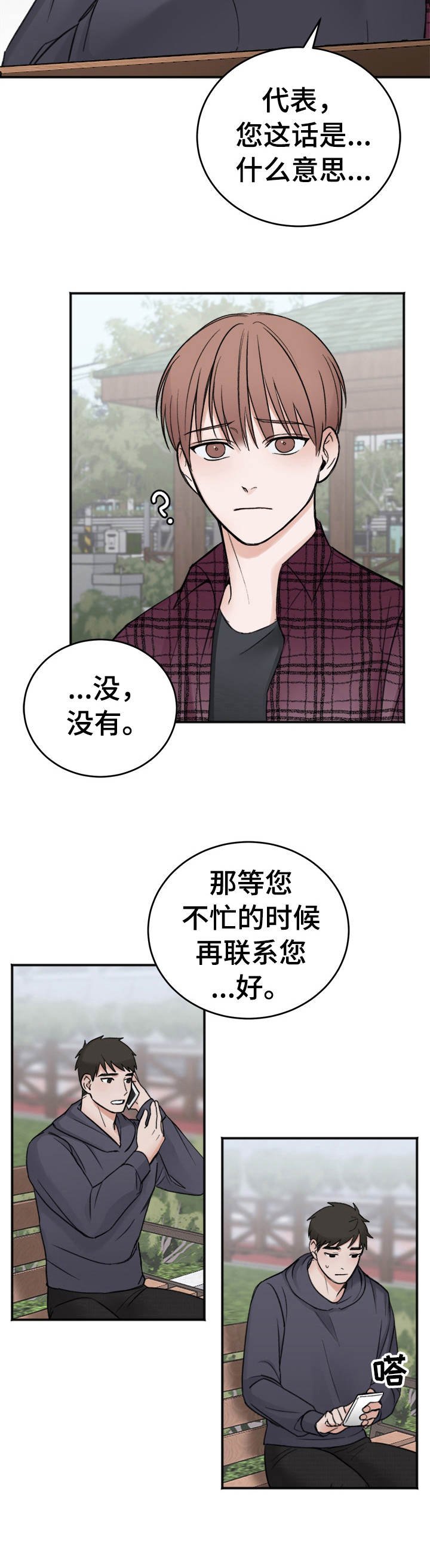 第9章：翻篇