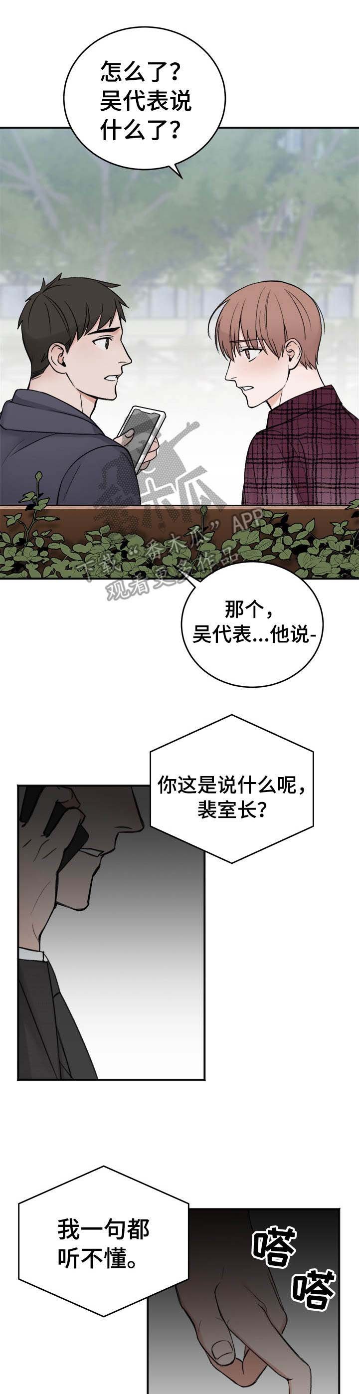 第9章：翻篇
