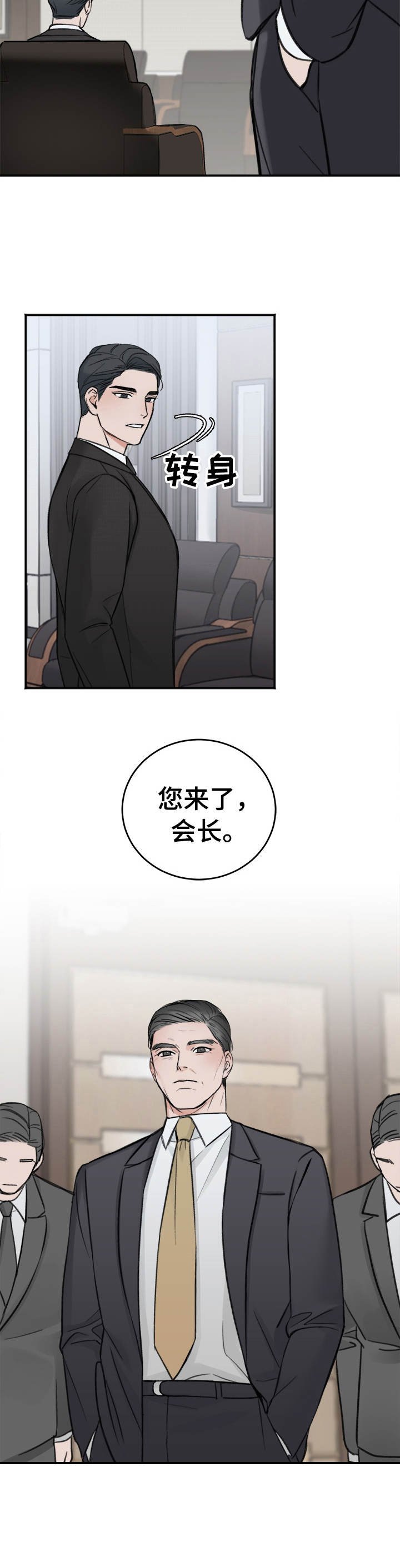 第9章：翻篇