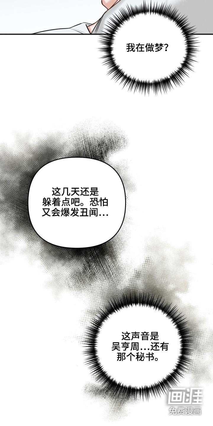 第90章：迷晕