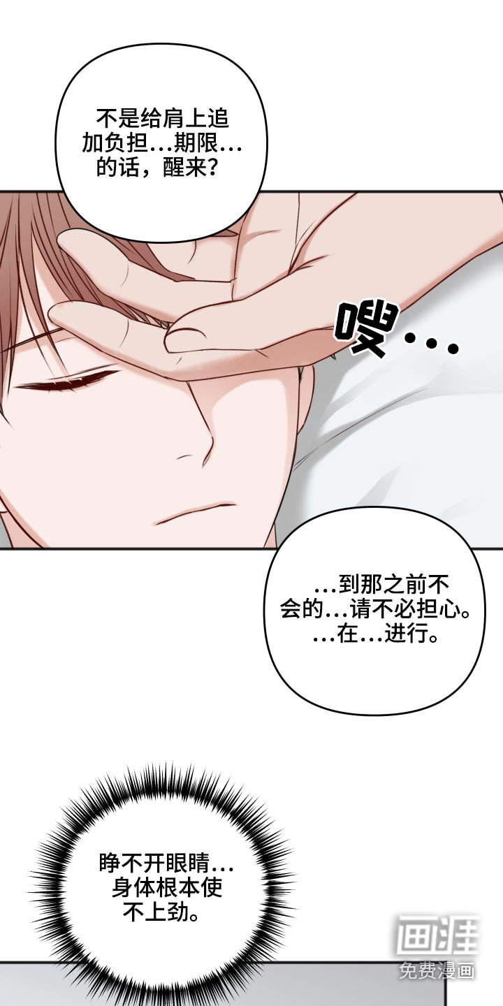 第90章：迷晕