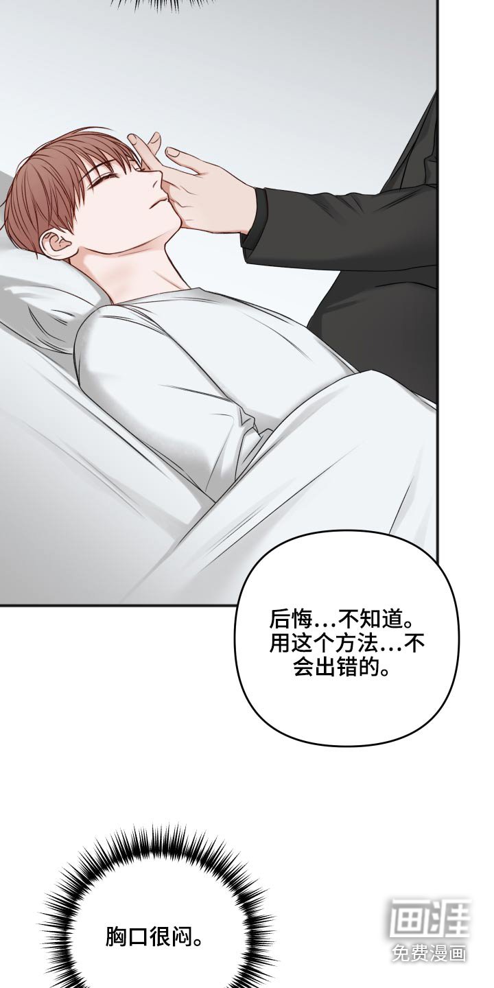 第90章：迷晕