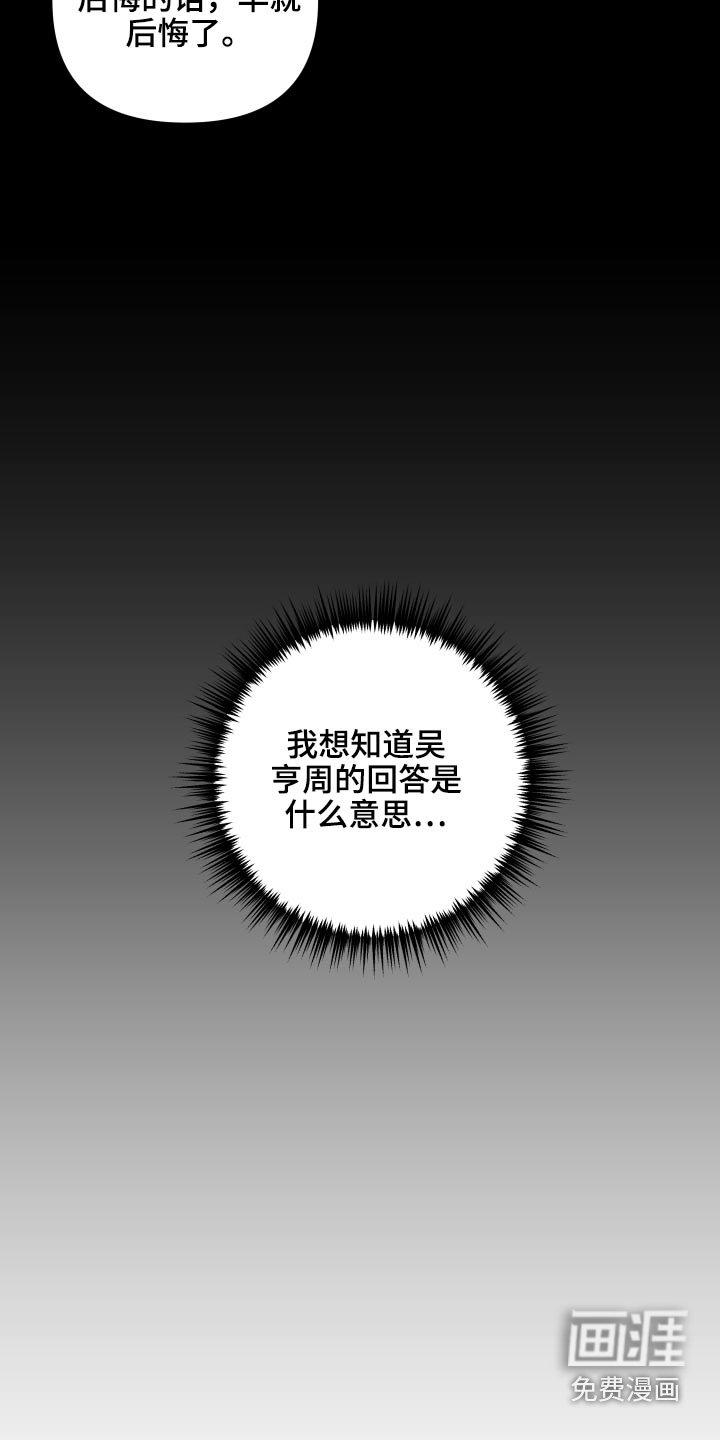 第90章：迷晕