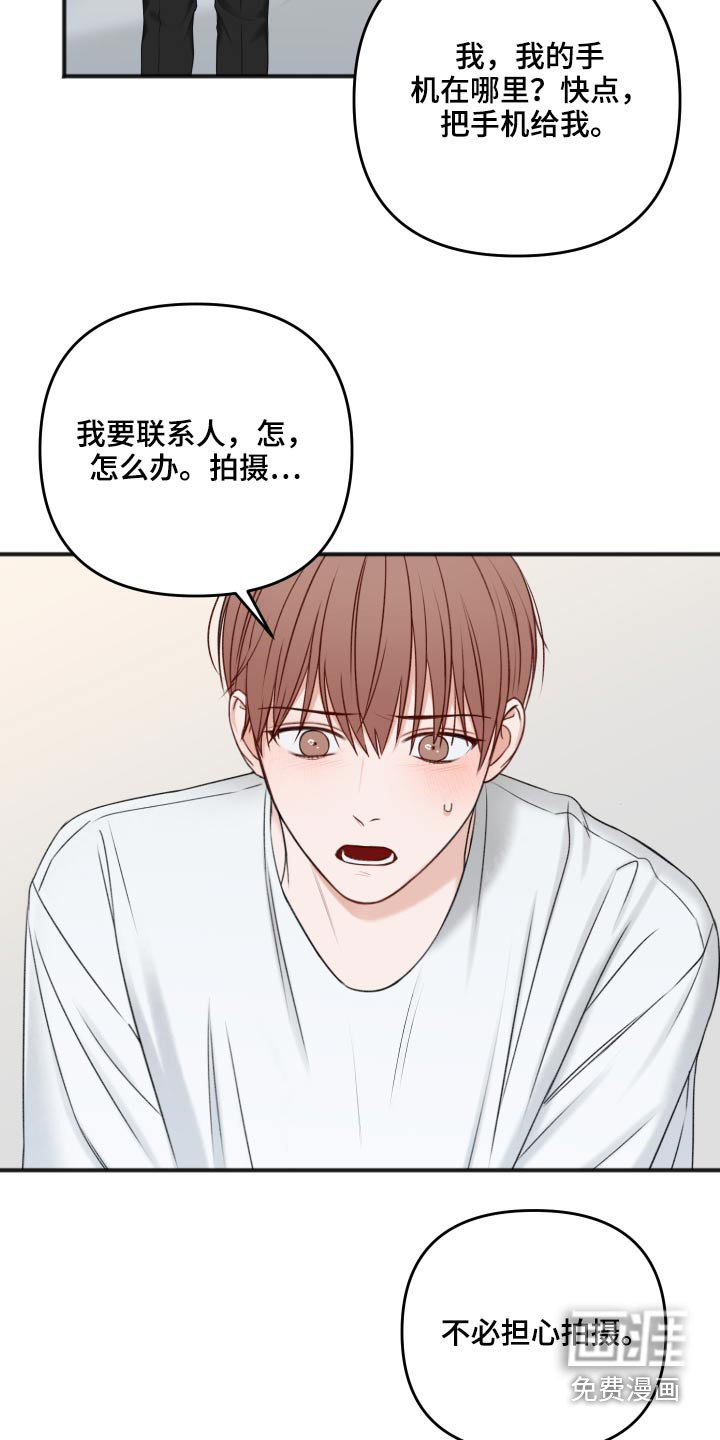 第91章：不必担心