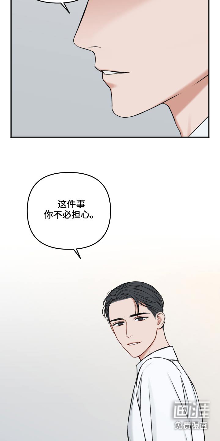 第91章：不必担心