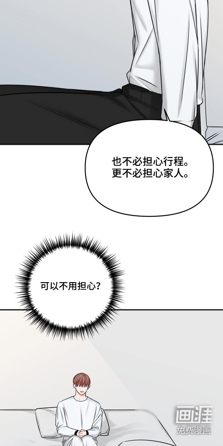 第91章：不必担心