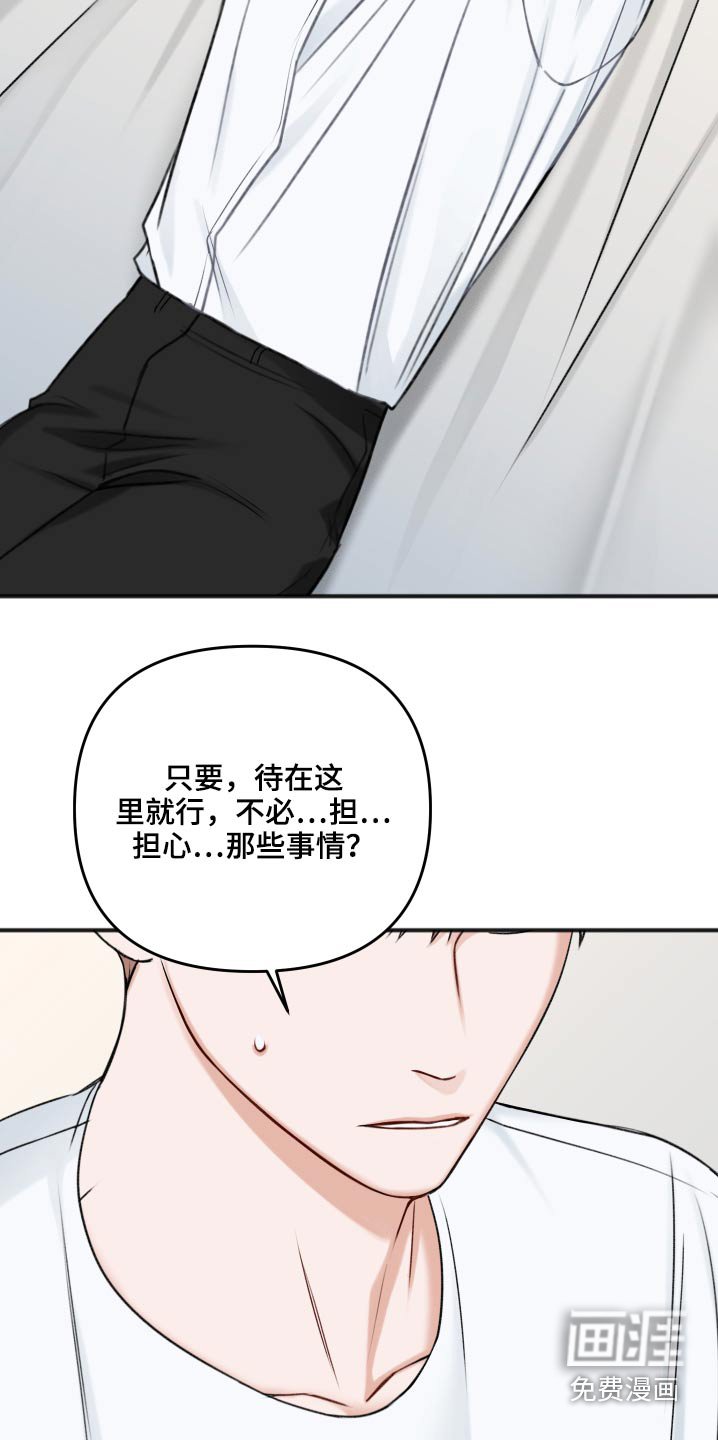 第91章：不必担心