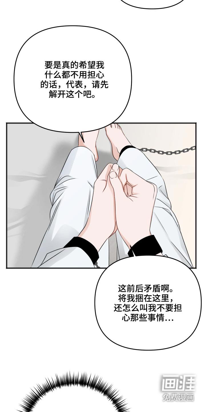 第91章：不必担心