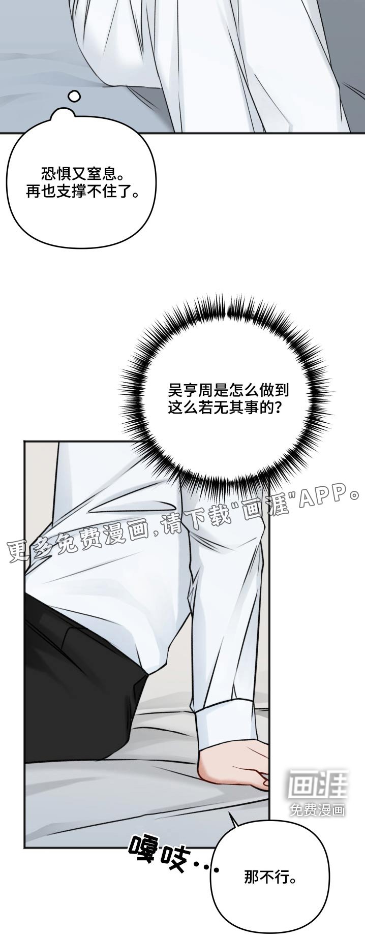 第91章：不必担心