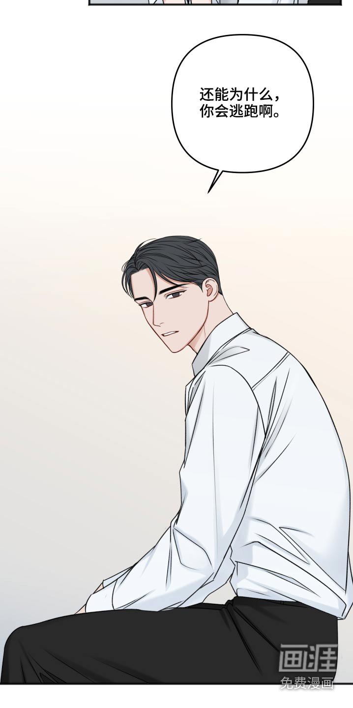 第92章：卑鄙