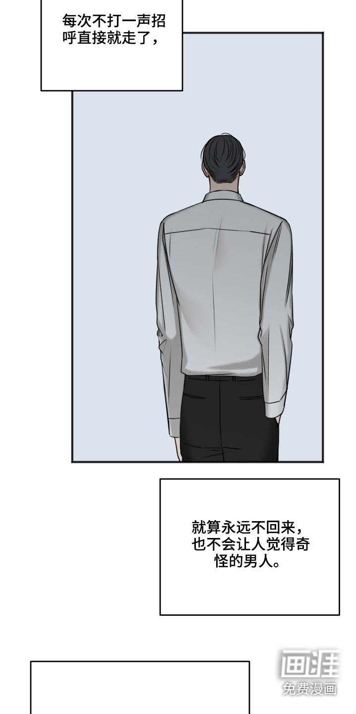 第92章：卑鄙