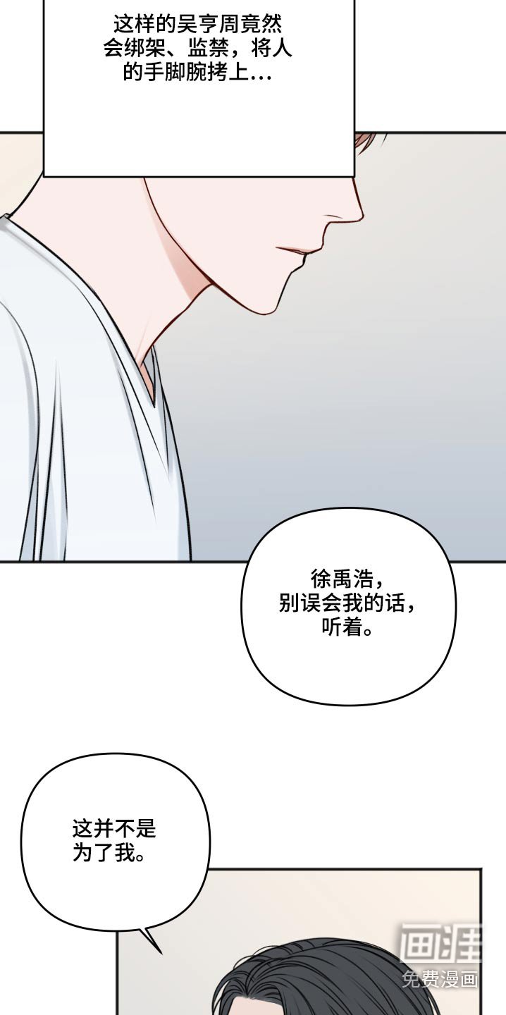 第92章：卑鄙