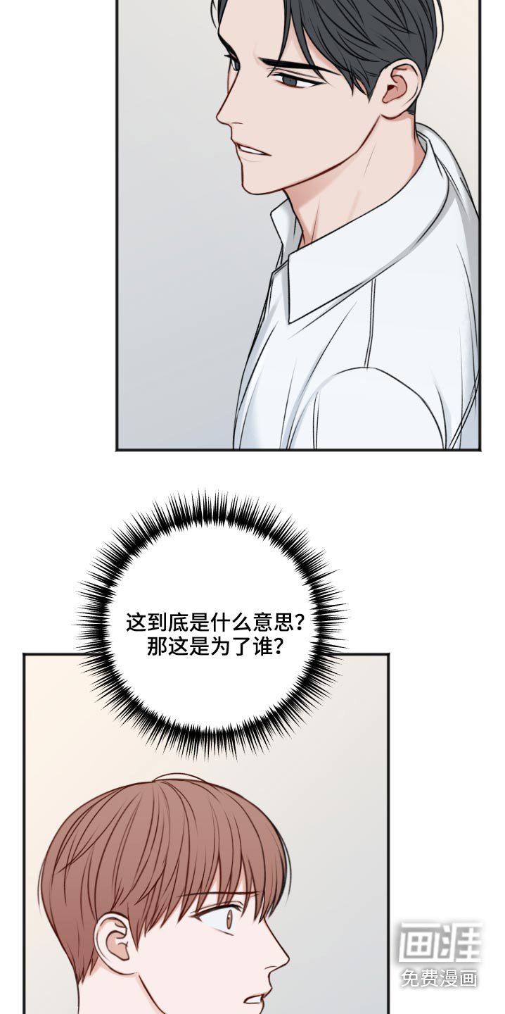 第92章：卑鄙