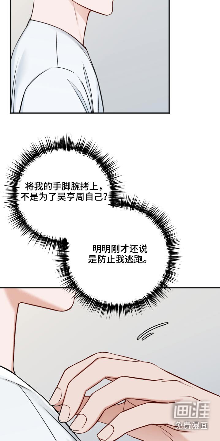 第92章：卑鄙