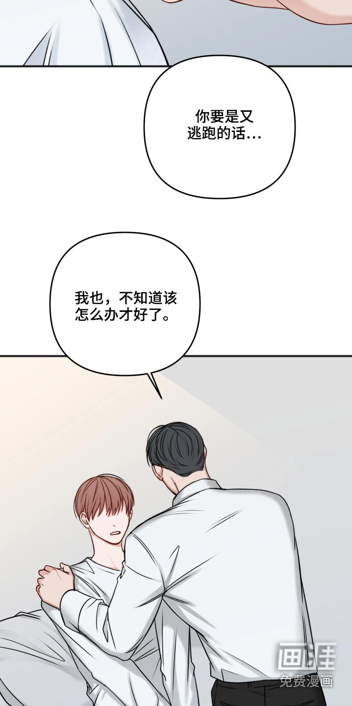 第92章：卑鄙