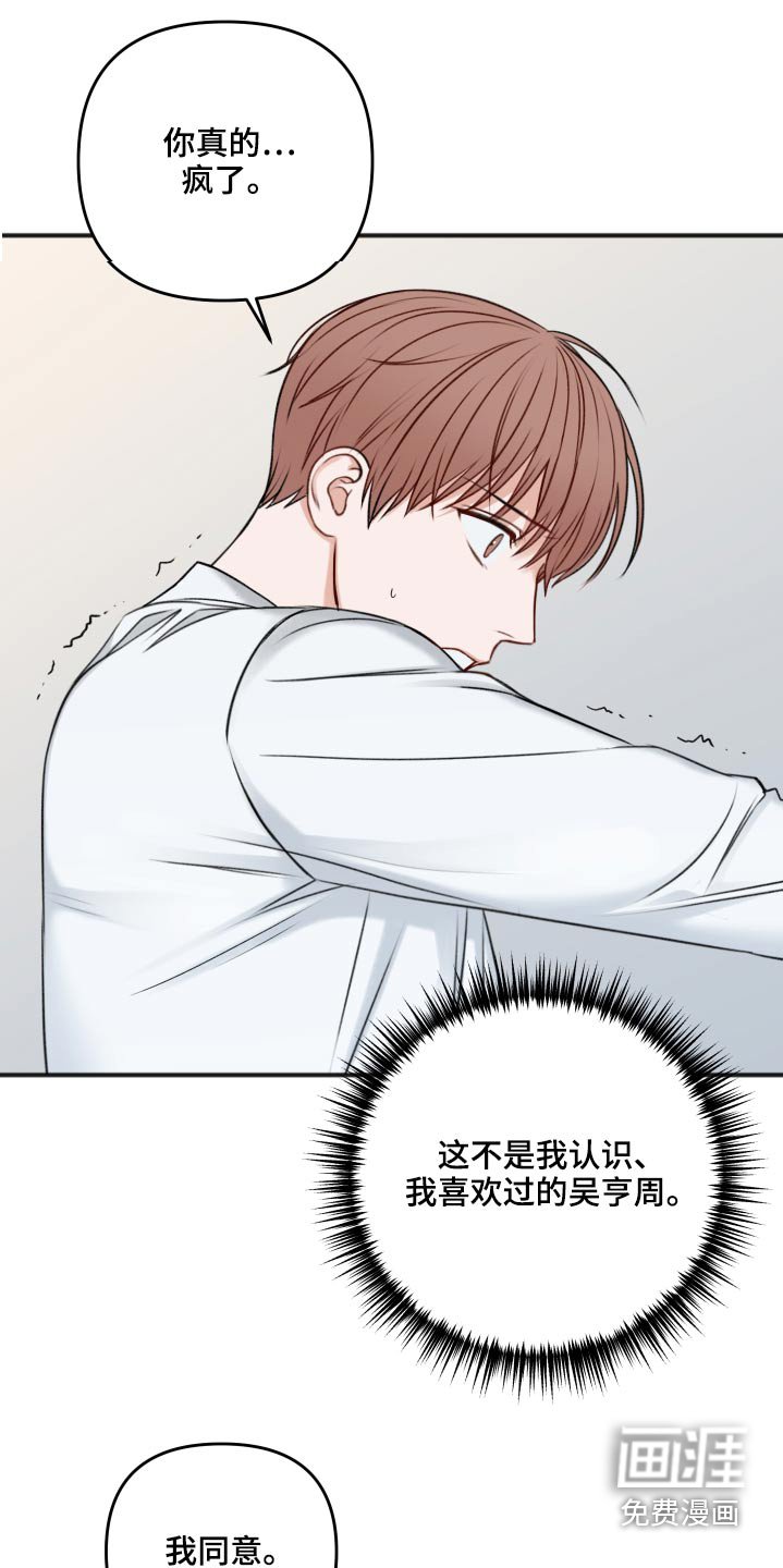 第92章：卑鄙