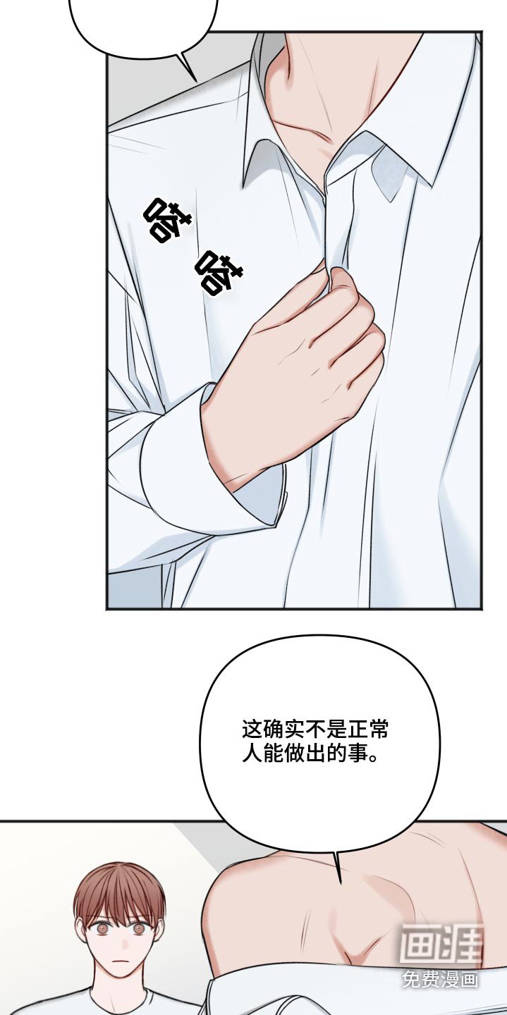 第92章：卑鄙