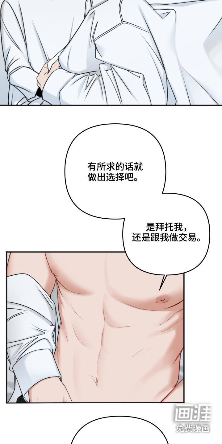 第92章：卑鄙