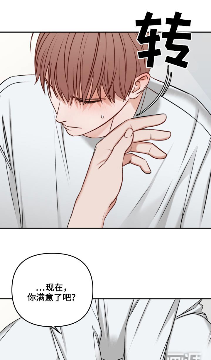 第92章：卑鄙