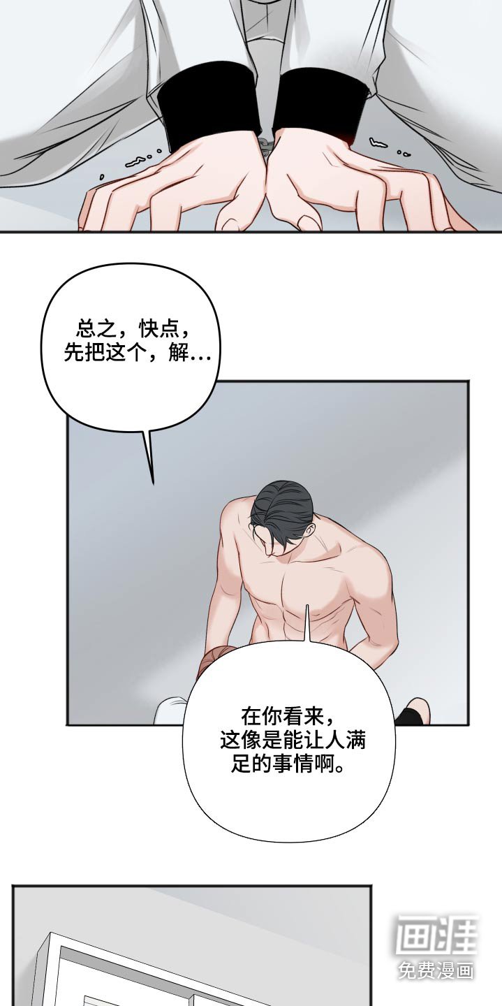 第92章：卑鄙