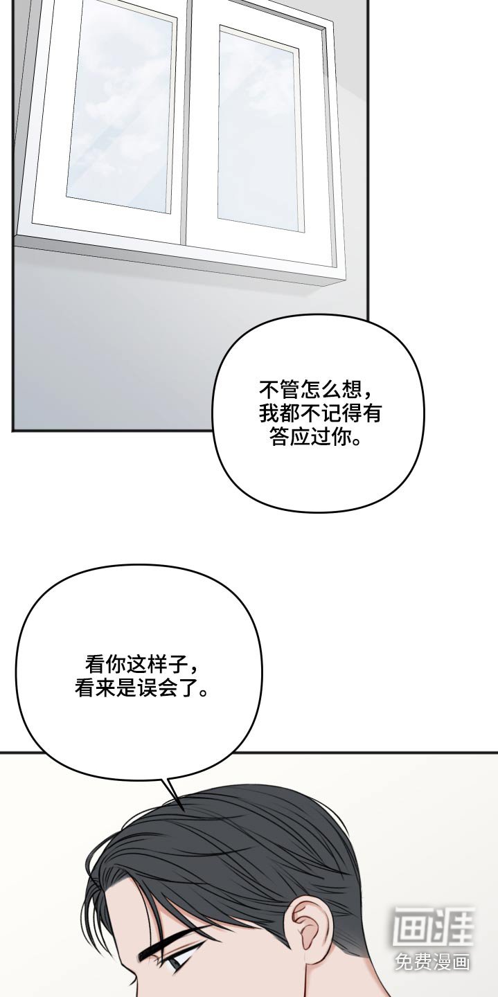 第92章：卑鄙