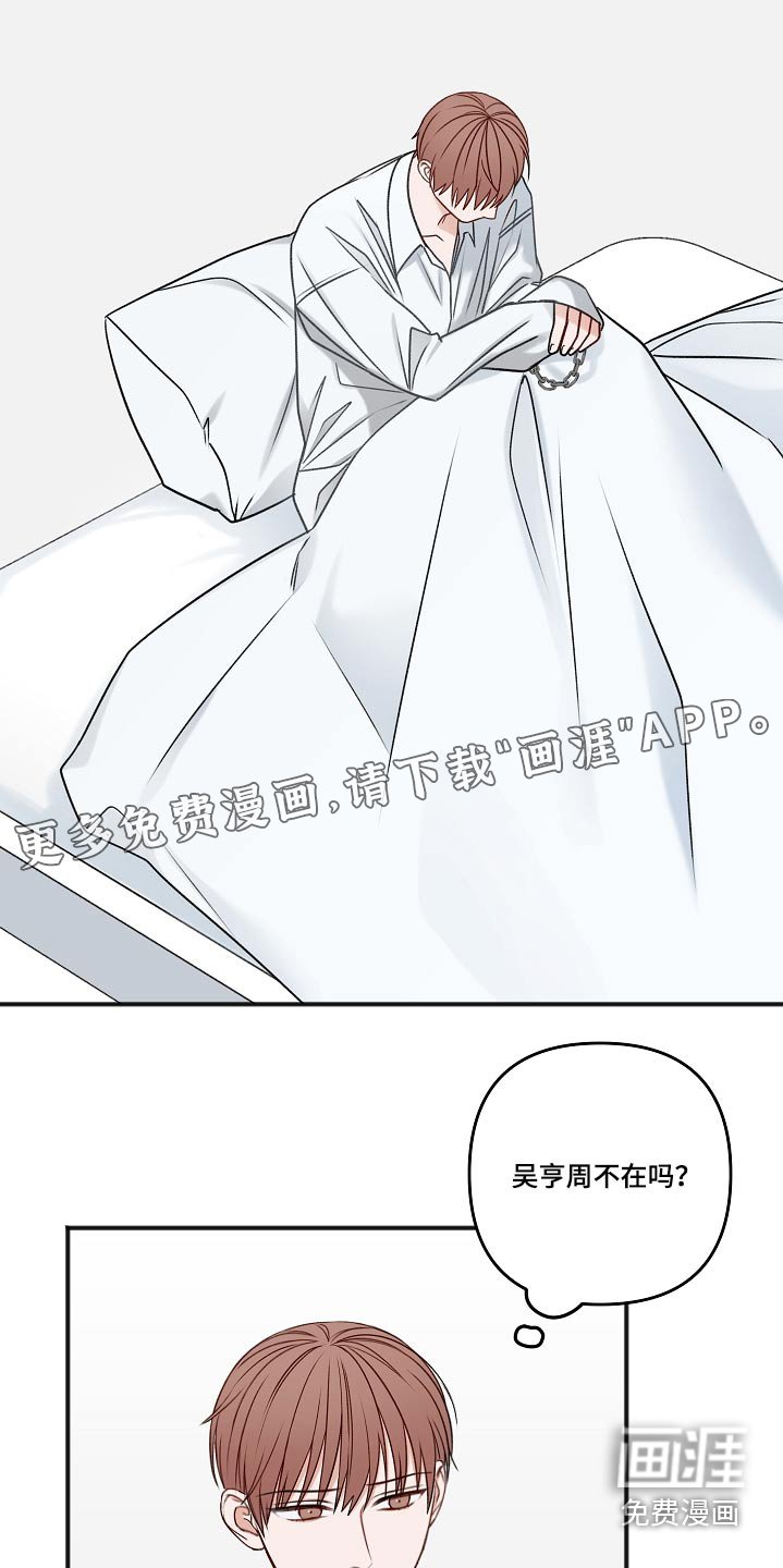 第93章：不想吃