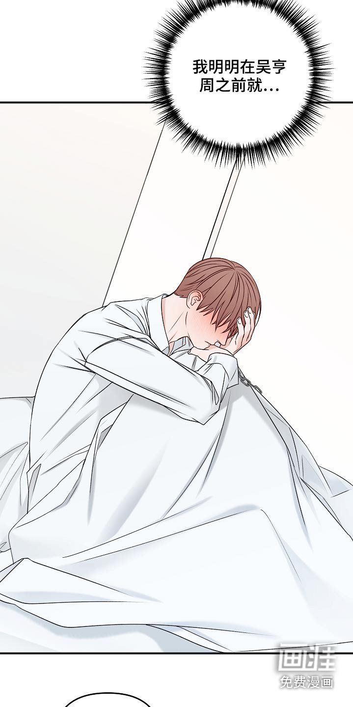 第93章：不想吃