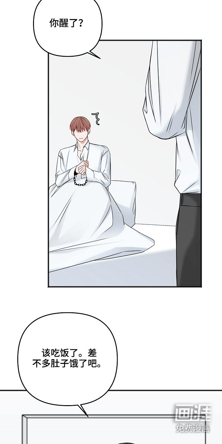第93章：不想吃