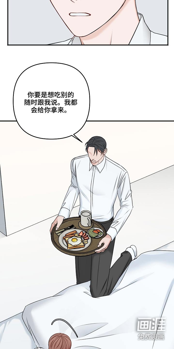 第93章：不想吃