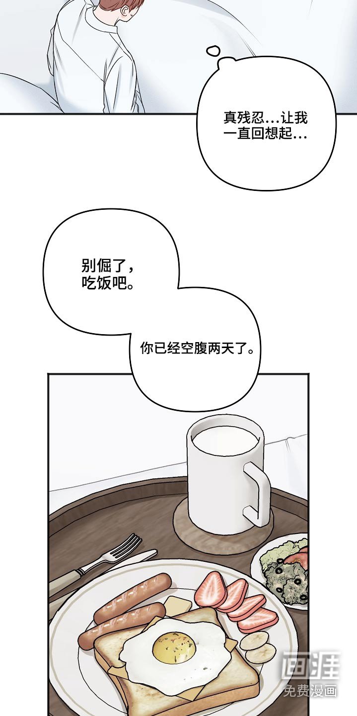 第93章：不想吃