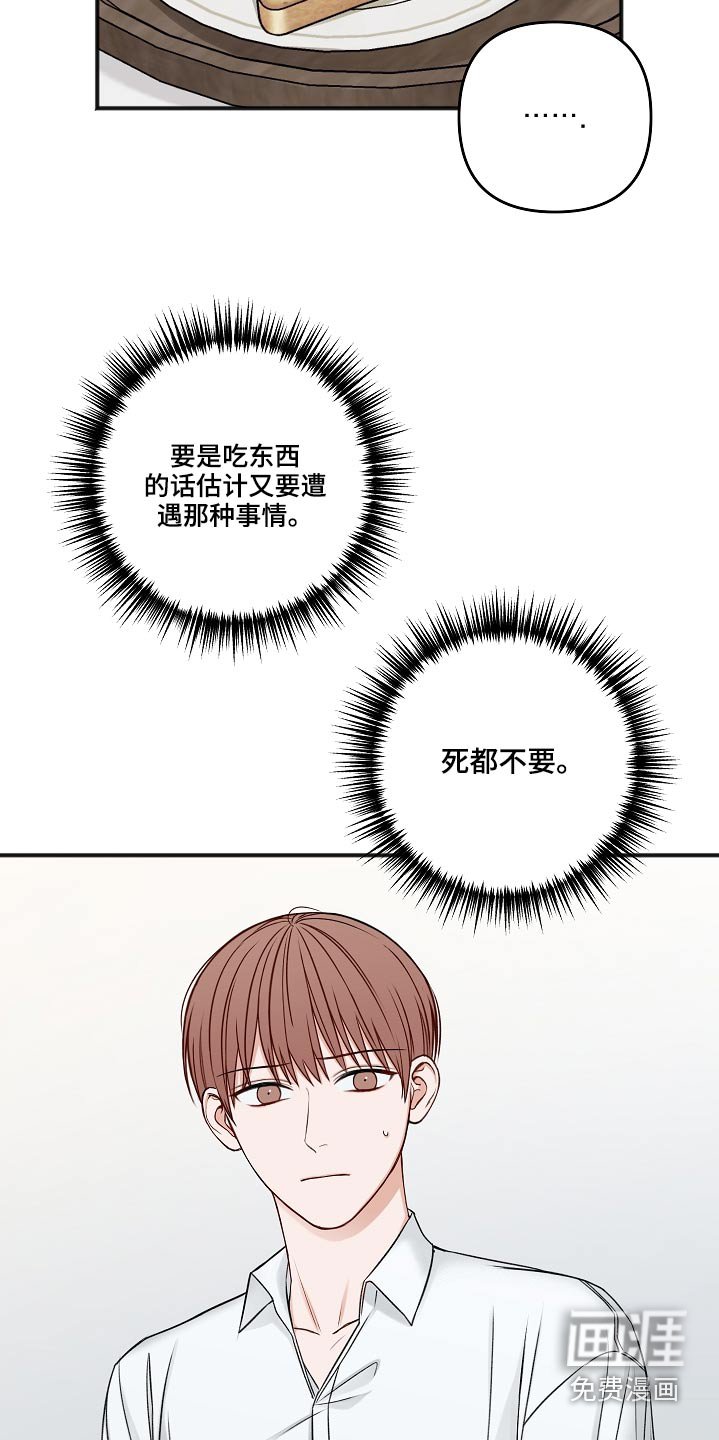 第93章：不想吃