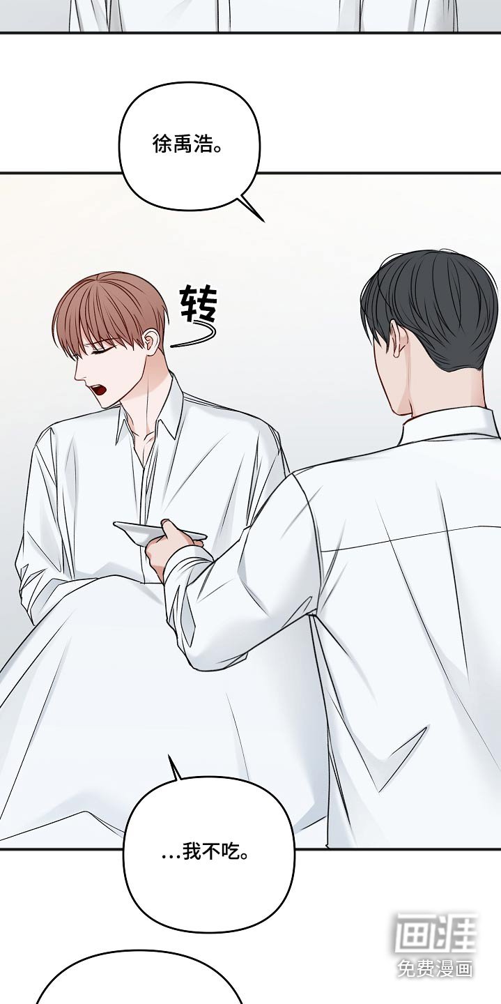 第93章：不想吃