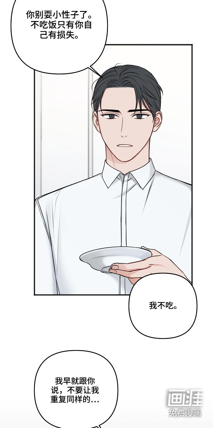第93章：不想吃