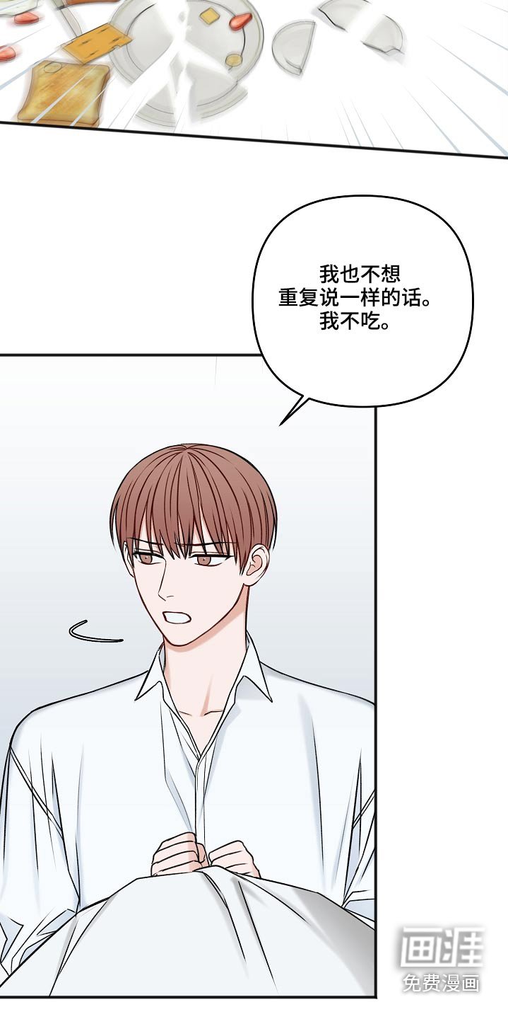 第93章：不想吃
