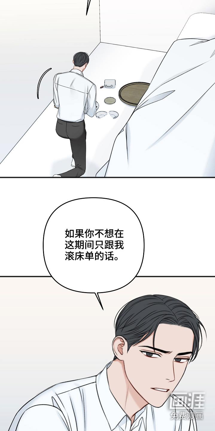 第93章：不想吃