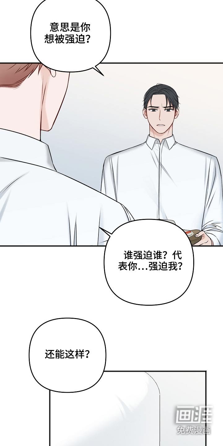 第93章：不想吃