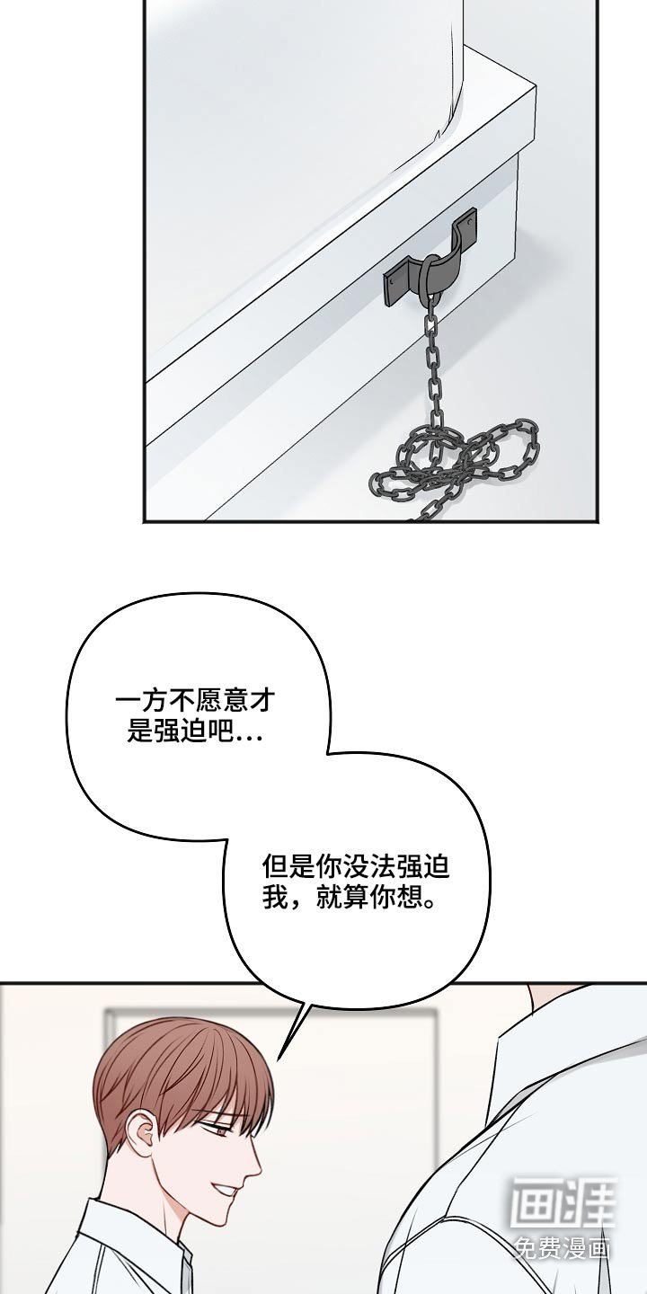 第93章：不想吃