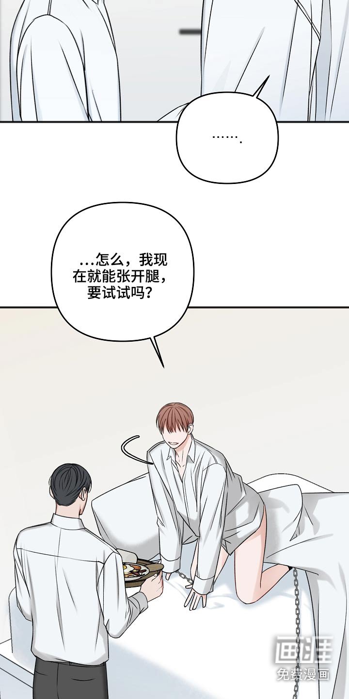 第93章：不想吃