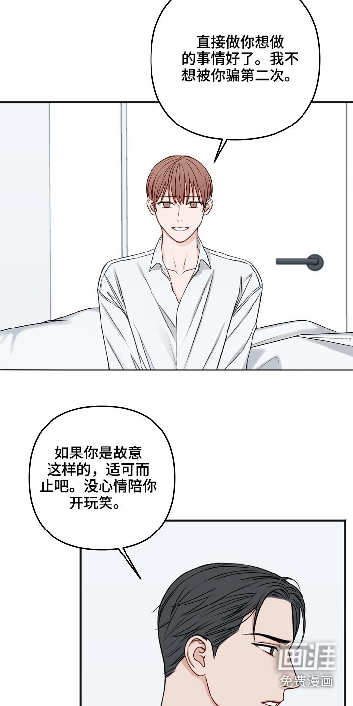 第93章：不想吃