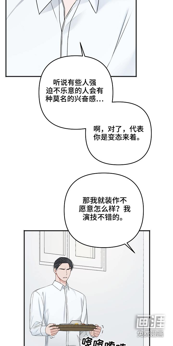 第93章：不想吃
