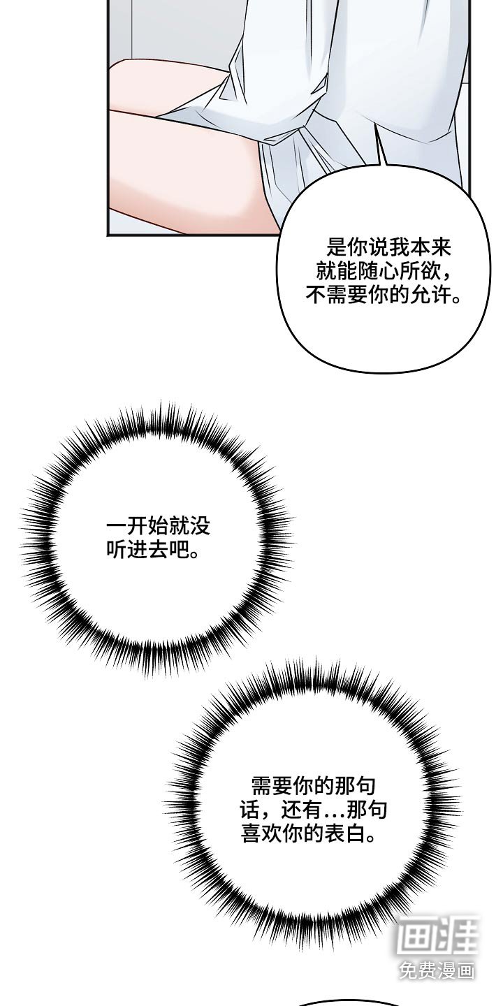 第93章：不想吃