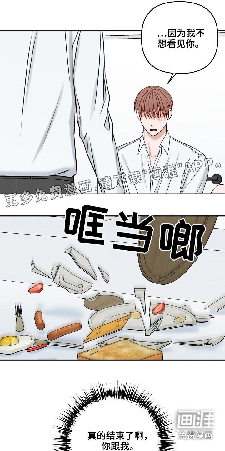 第93章：不想吃