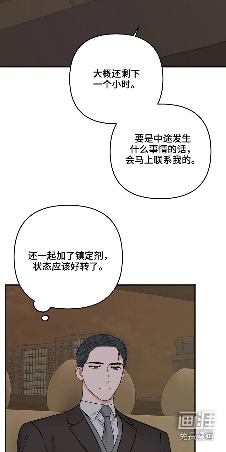 第95章：不是这样的