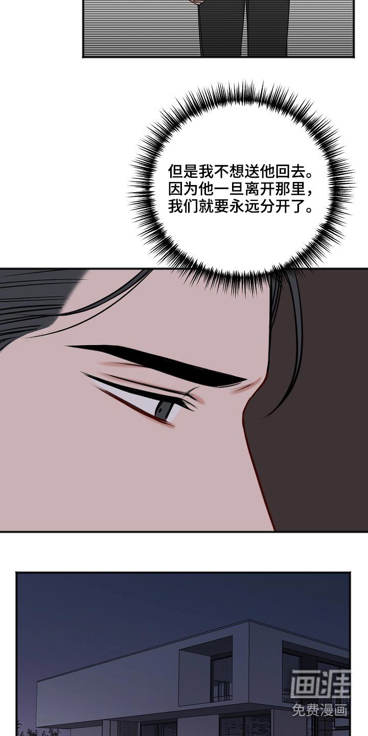 第95章：不是这样的