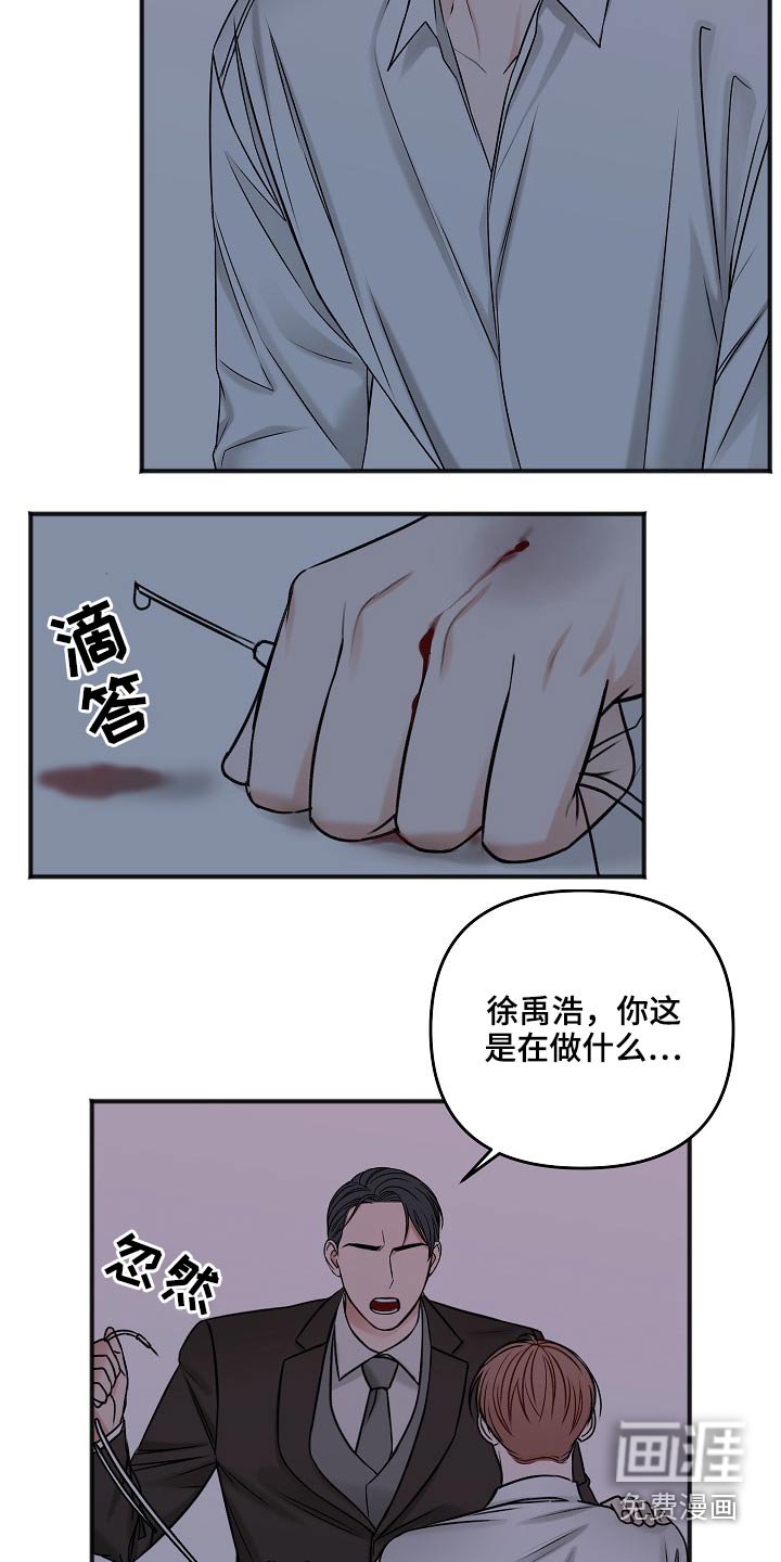 第95章：不是这样的