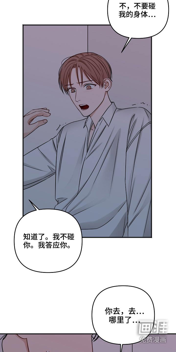 第95章：不是这样的