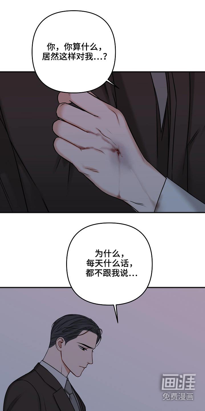 第95章：不是这样的