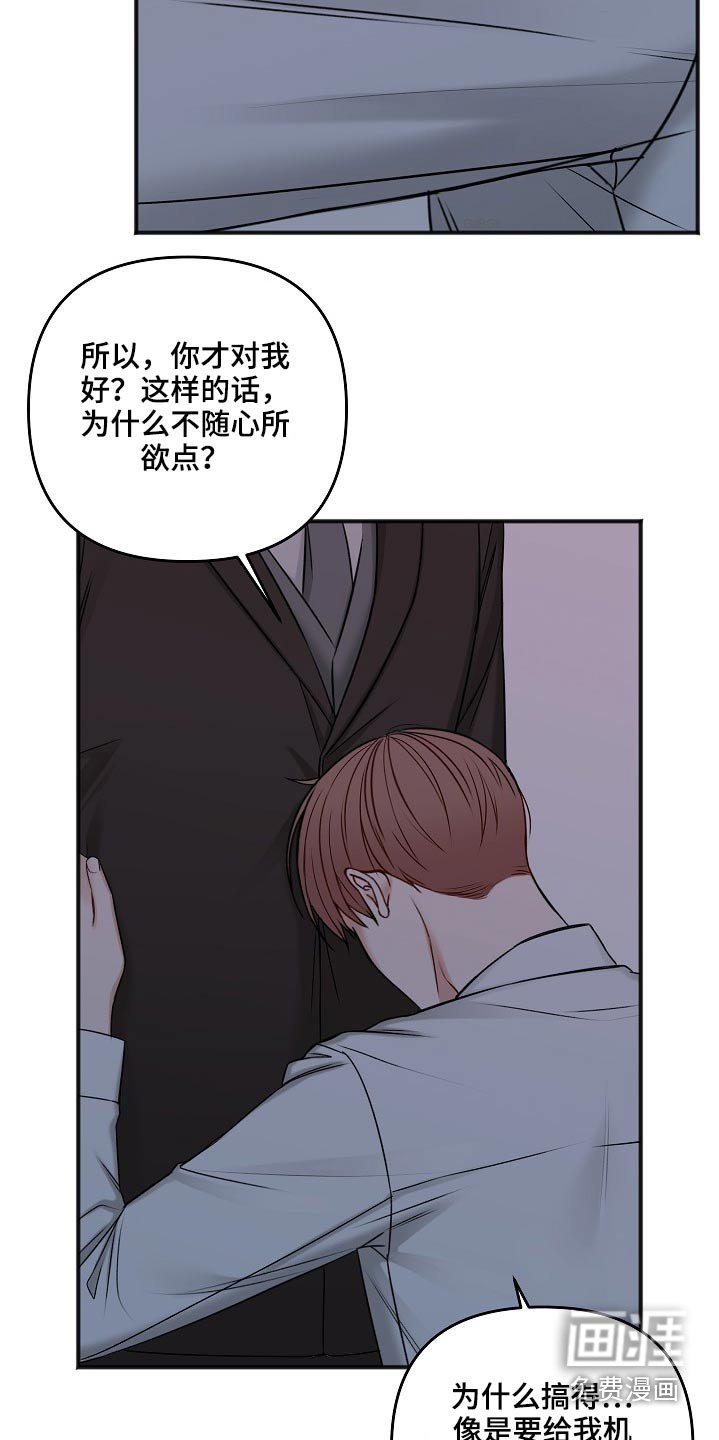 第95章：不是这样的