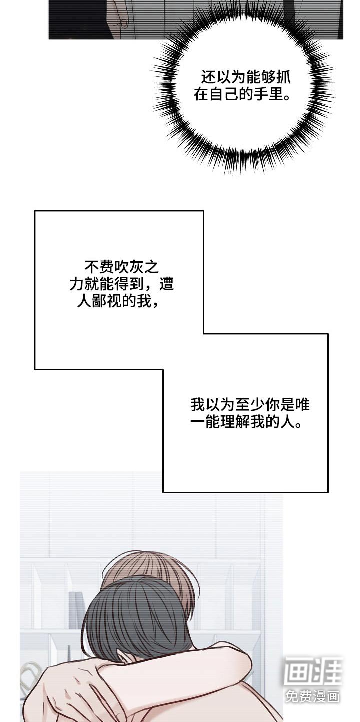 第95章：不是这样的