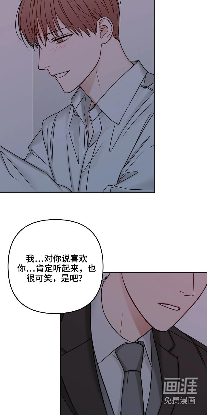 第95章：不是这样的